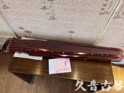 张掖市●久音古琴  ●今日推荐 20230714 [收藏级仲尼式]（升级必选）