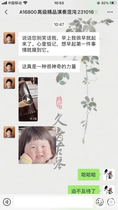 张掖市久音古琴【反馈篇】 这床琴治好了他的起床气